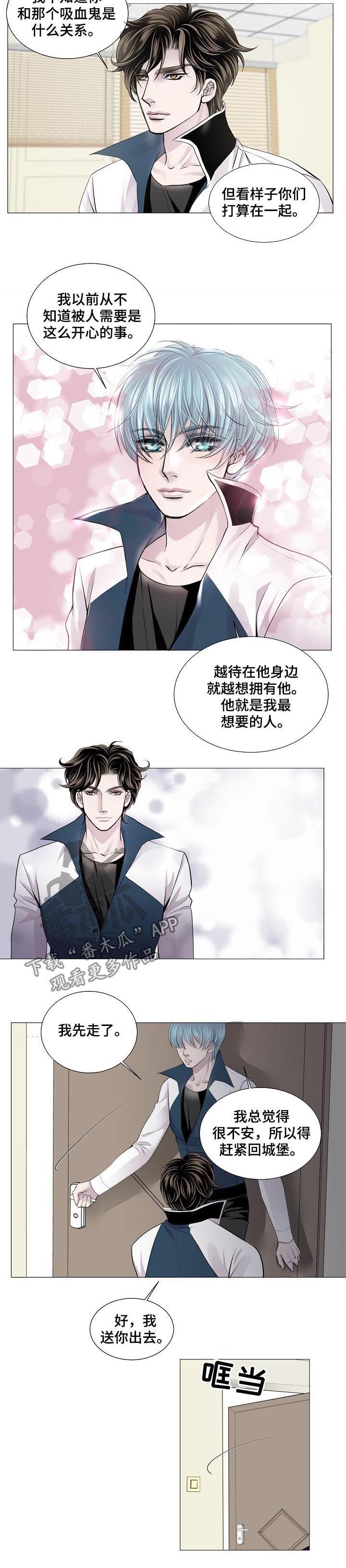 《渴望之血》漫画最新章节第177章：冲进来了免费下拉式在线观看章节第【4】张图片