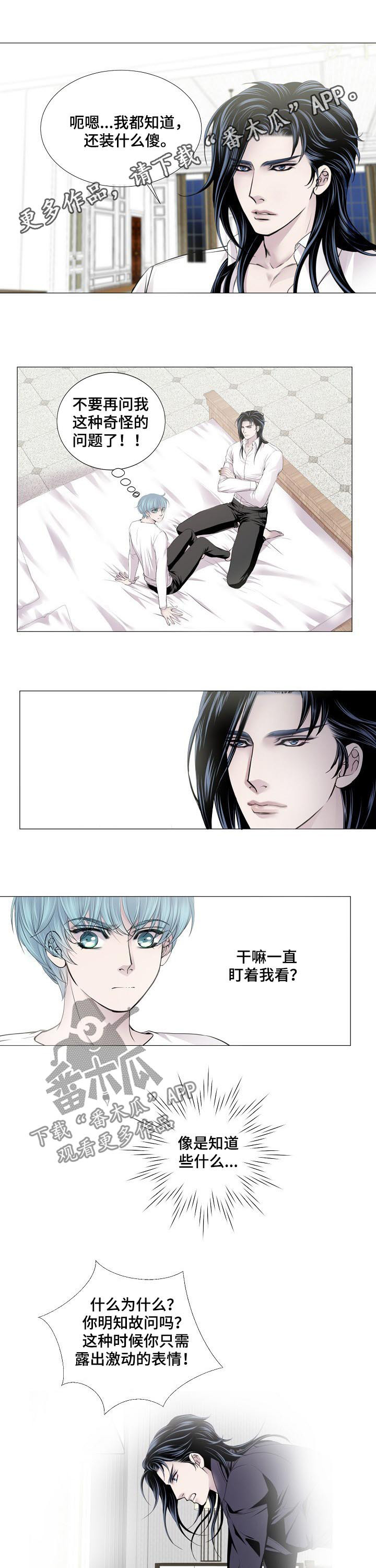 《渴望之血》漫画最新章节第131章：证明免费下拉式在线观看章节第【6】张图片