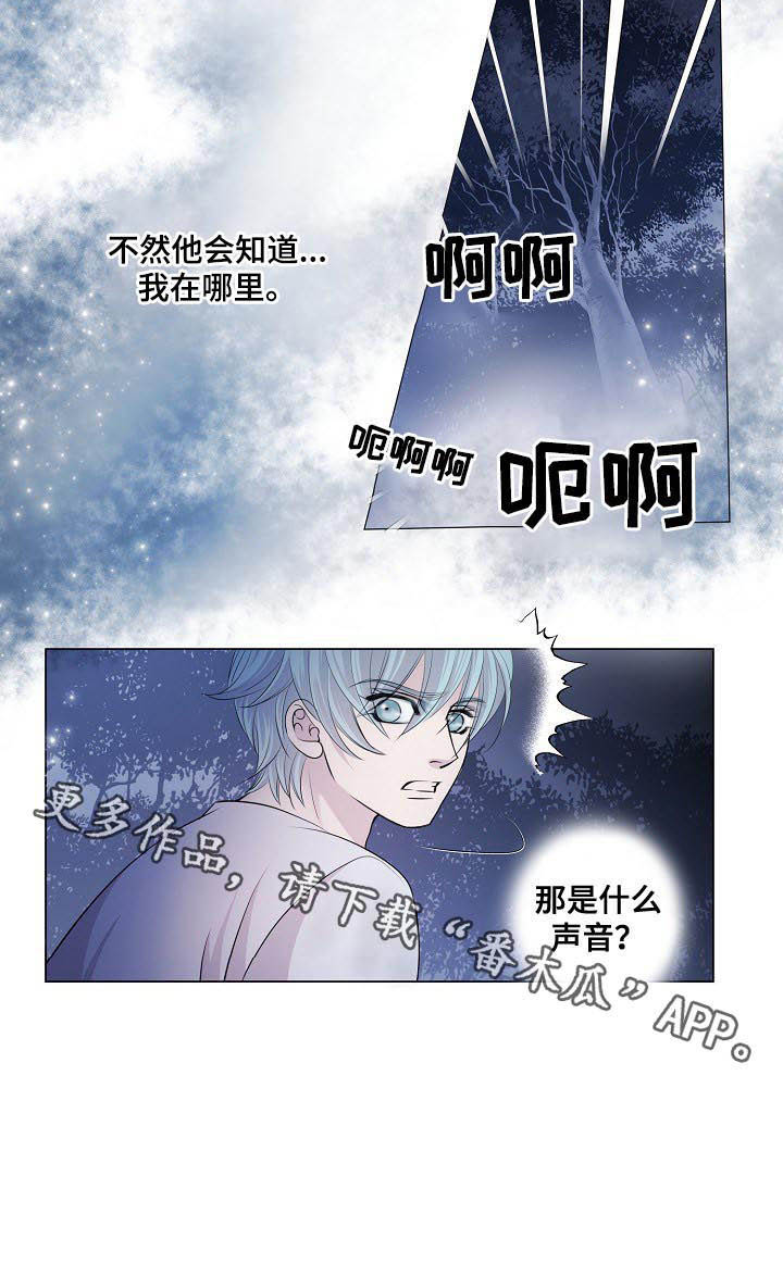 《渴望之血》漫画最新章节第107章：什么声音免费下拉式在线观看章节第【1】张图片