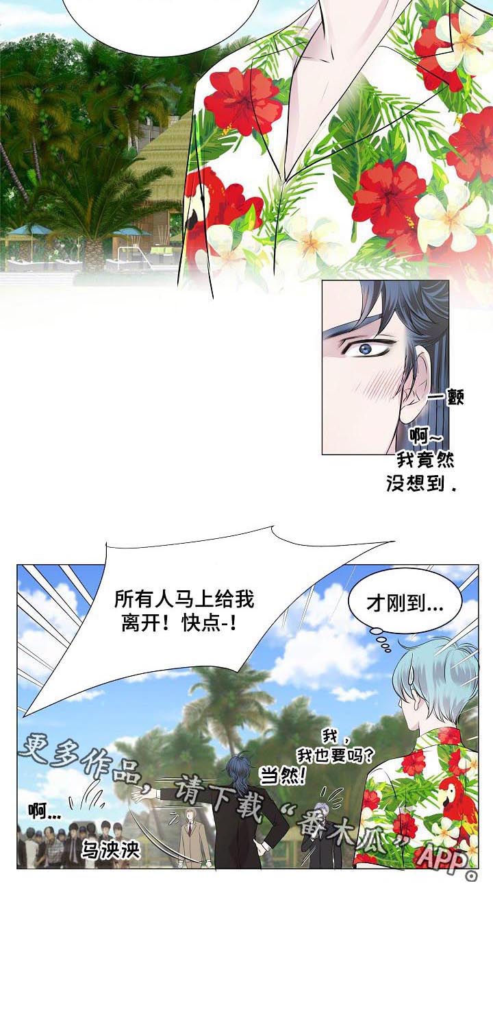 《渴望之血》漫画最新章节第196章：马上离开（完结）免费下拉式在线观看章节第【1】张图片