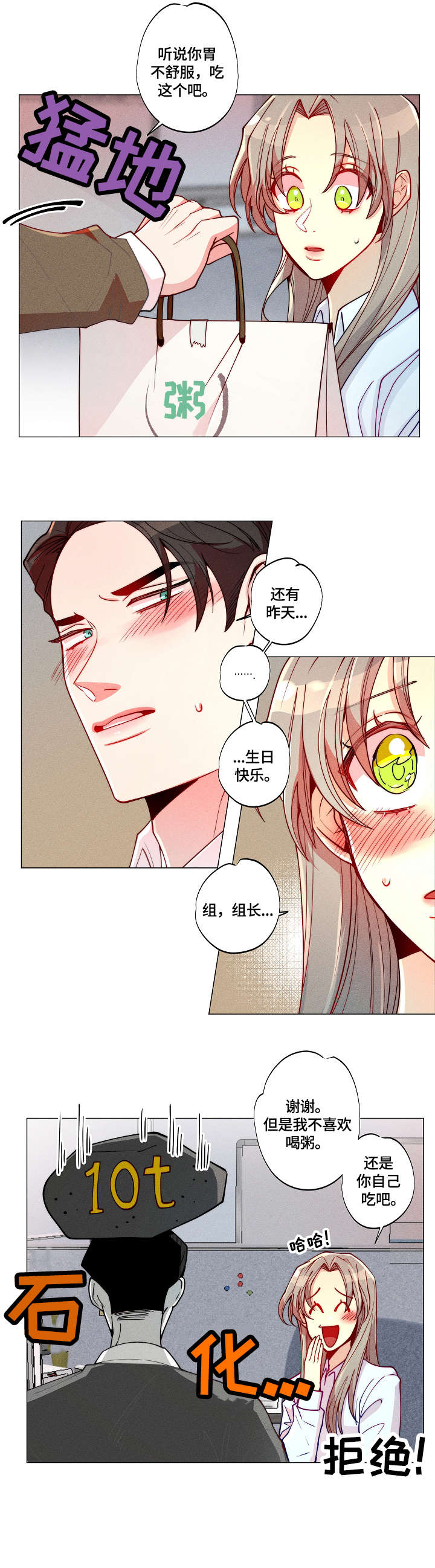 《女巫三十岁》漫画最新章节第7章：下班免费下拉式在线观看章节第【7】张图片