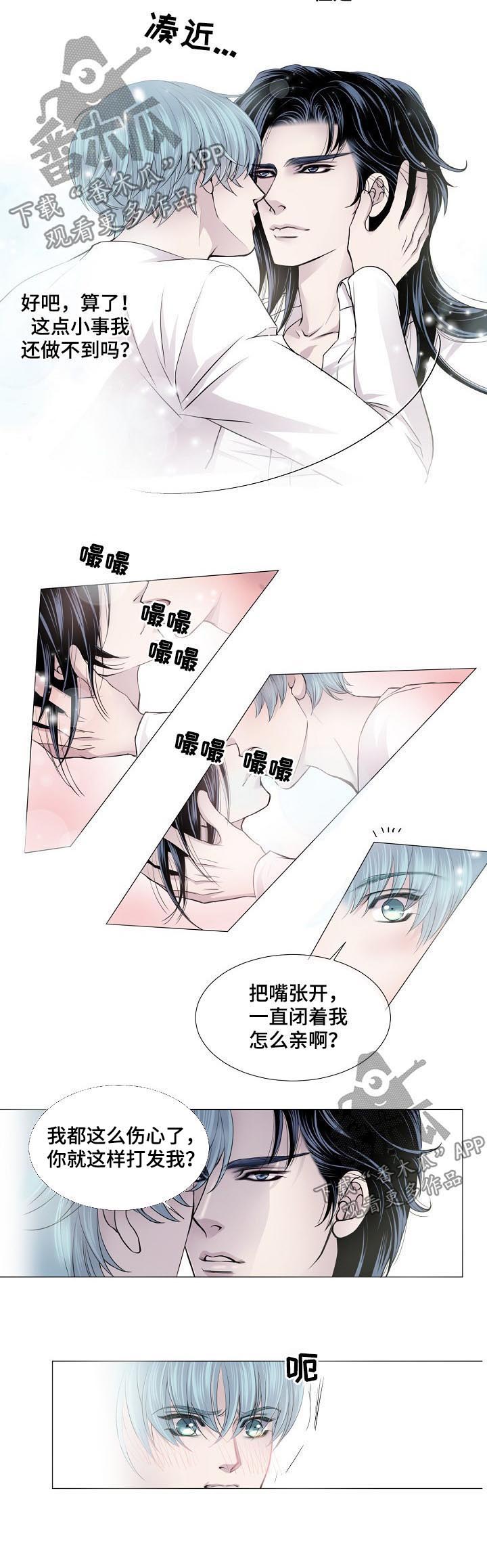 《渴望之血》漫画最新章节第131章：证明免费下拉式在线观看章节第【1】张图片