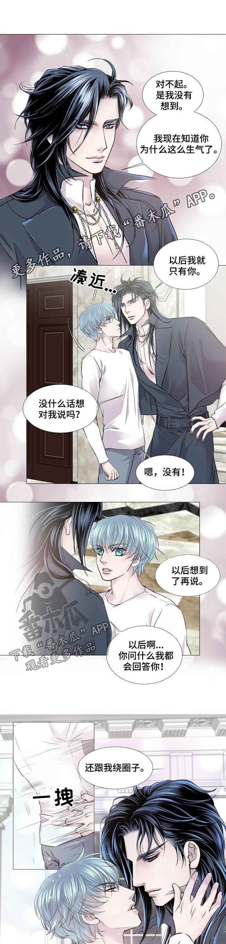 《渴望之血》漫画最新章节第165章：一定要到宴会上免费下拉式在线观看章节第【6】张图片