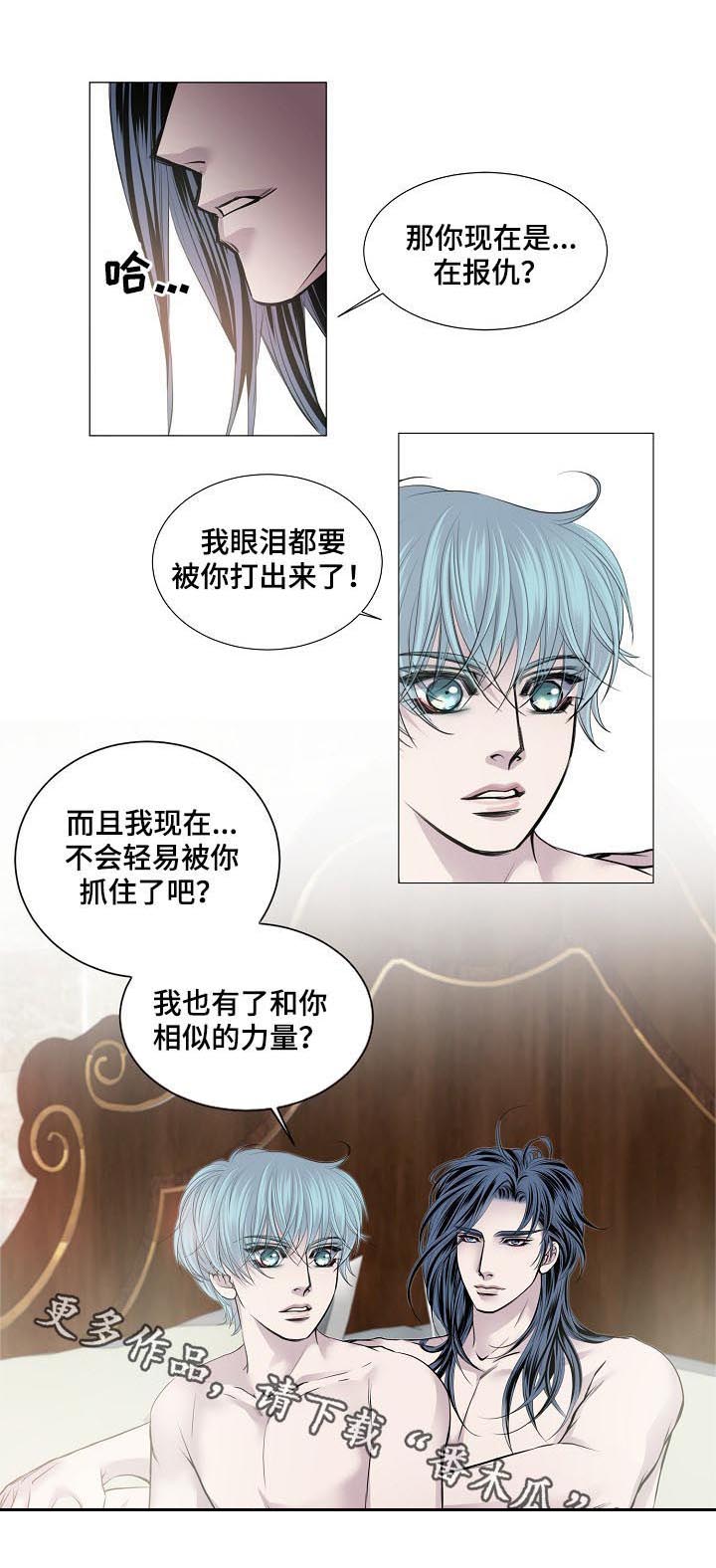 《渴望之血》漫画最新章节第158章：饮血免费下拉式在线观看章节第【2】张图片