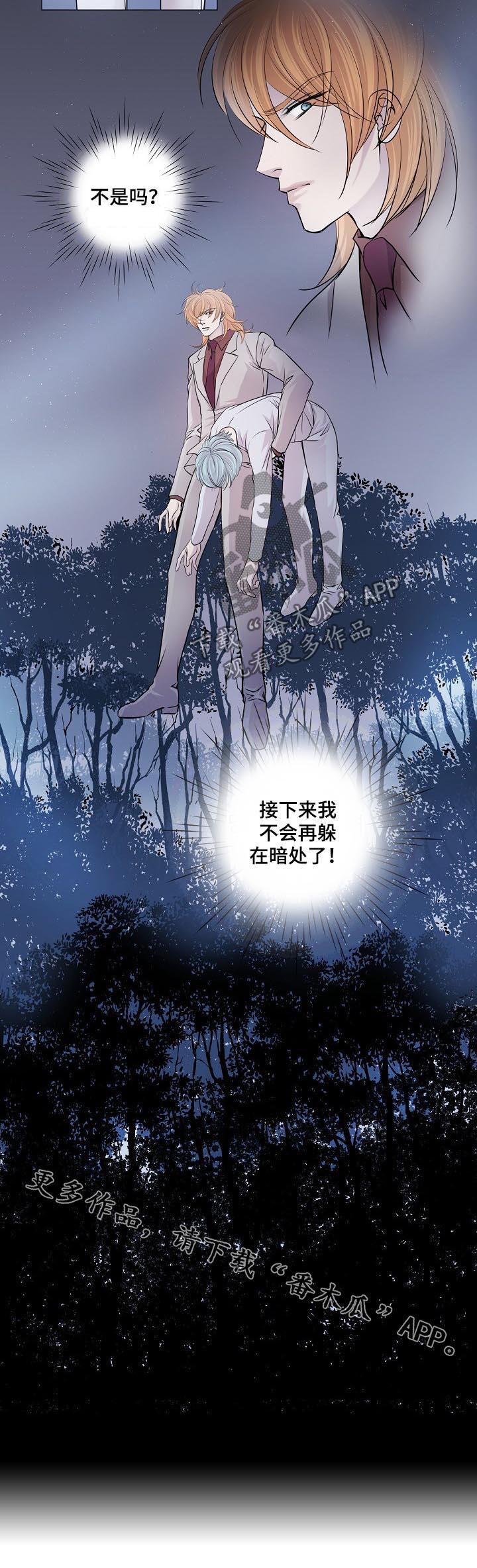 《渴望之血》漫画最新章节第108章：筹码免费下拉式在线观看章节第【1】张图片