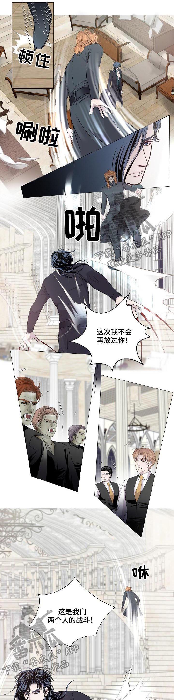 《渴望之血》漫画最新章节第183章：好久不见免费下拉式在线观看章节第【4】张图片