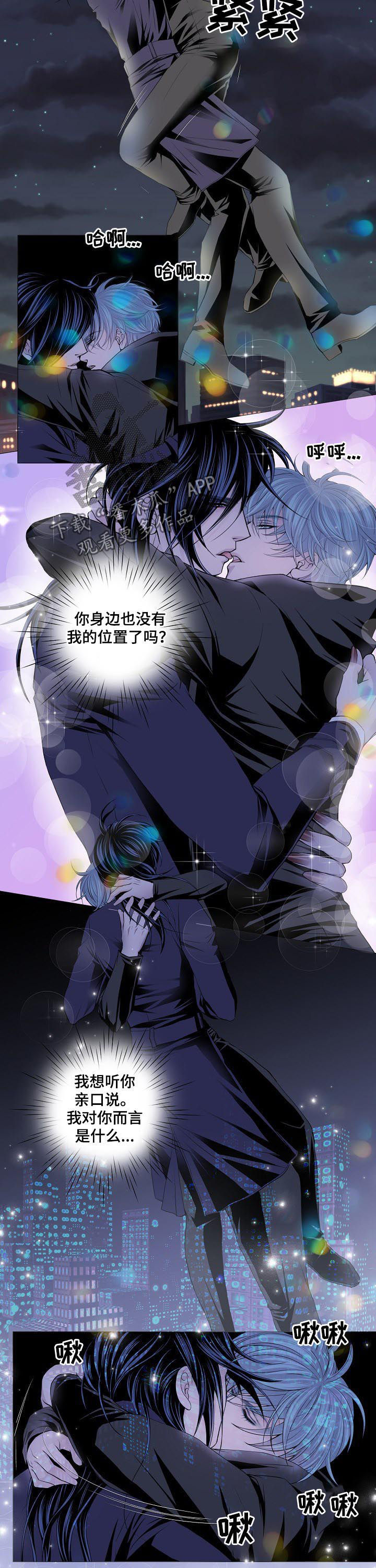 《渴望之血》漫画最新章节第129章：电梯免费下拉式在线观看章节第【6】张图片