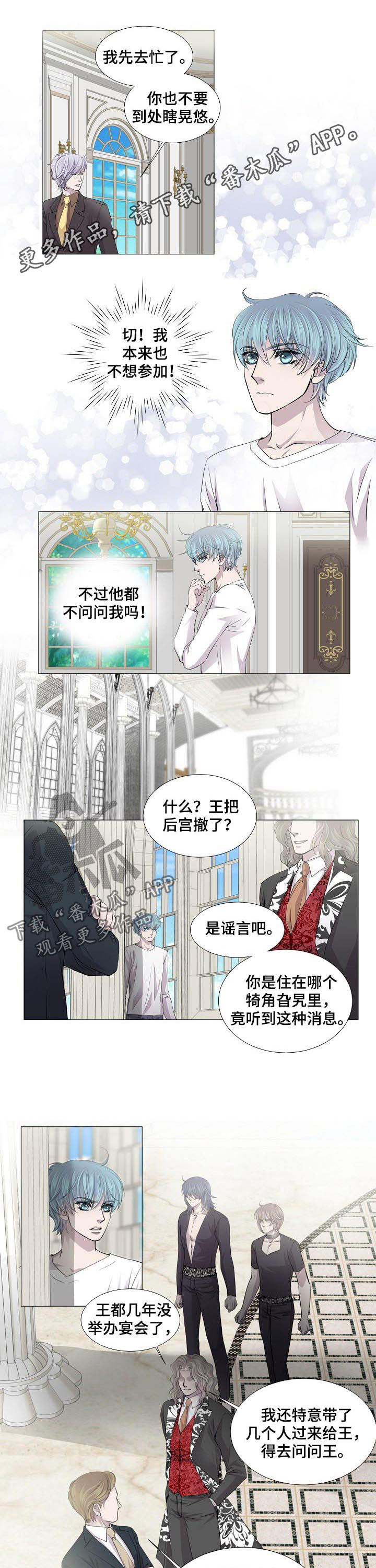 《渴望之血》漫画最新章节第161章：奇怪的宴会免费下拉式在线观看章节第【7】张图片