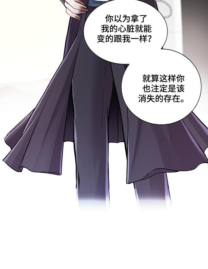 《渴望之血》漫画最新章节第185章：弱点免费下拉式在线观看章节第【1】张图片