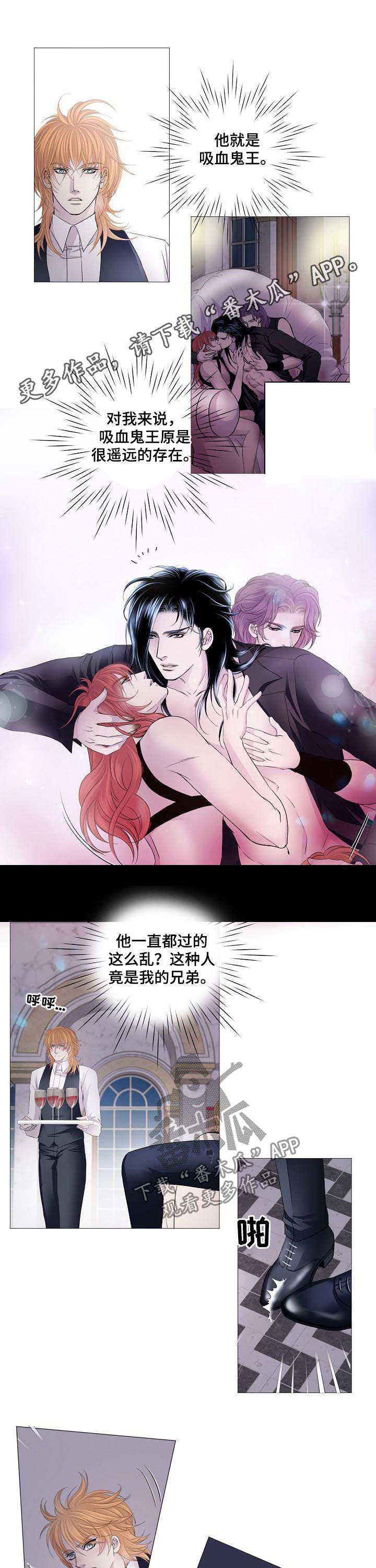 《渴望之血》漫画最新章节第124章：结局免费下拉式在线观看章节第【7】张图片