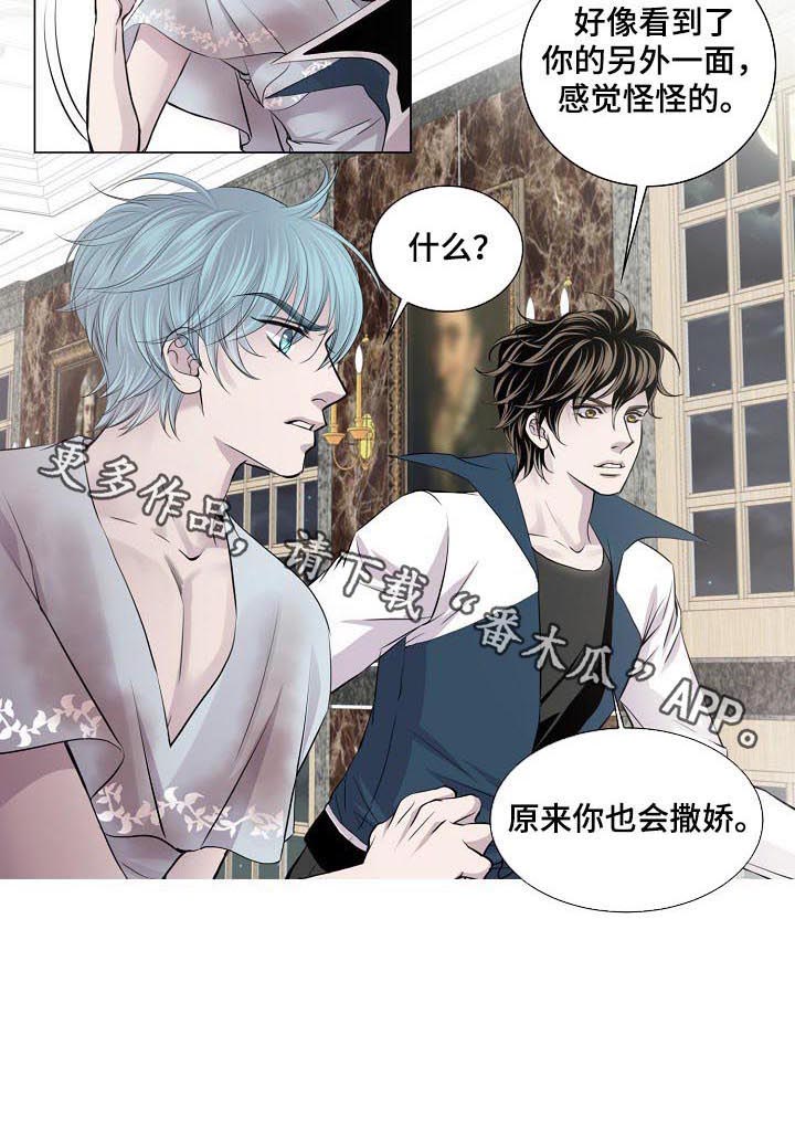 《渴望之血》漫画最新章节第174章：你也会撒娇免费下拉式在线观看章节第【1】张图片