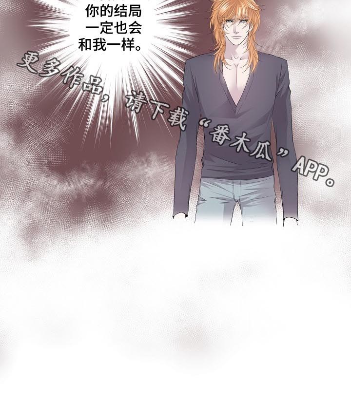 《渴望之血》漫画最新章节第124章：结局免费下拉式在线观看章节第【1】张图片