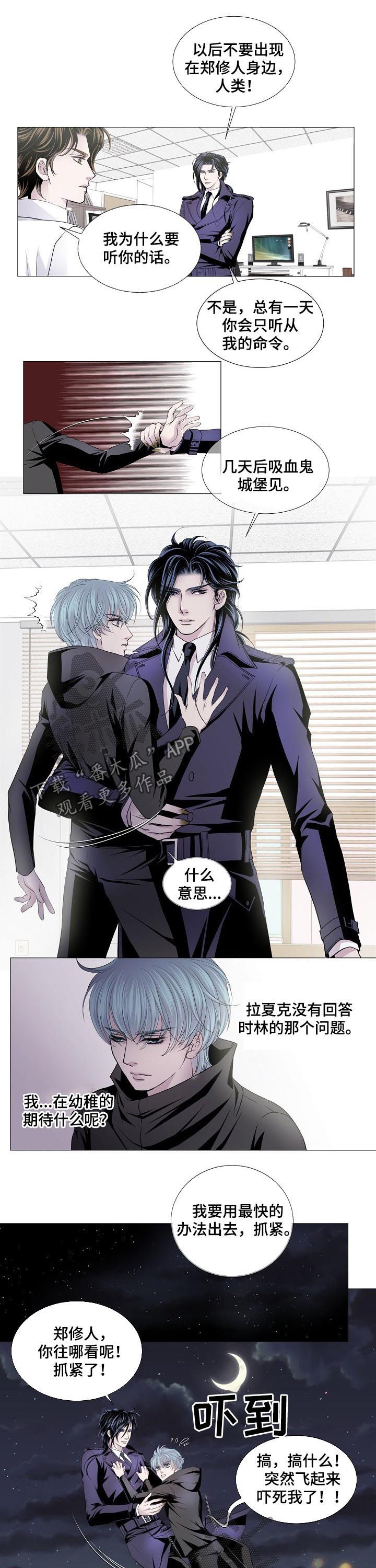 《渴望之血》漫画最新章节第128章：无处可去免费下拉式在线观看章节第【4】张图片