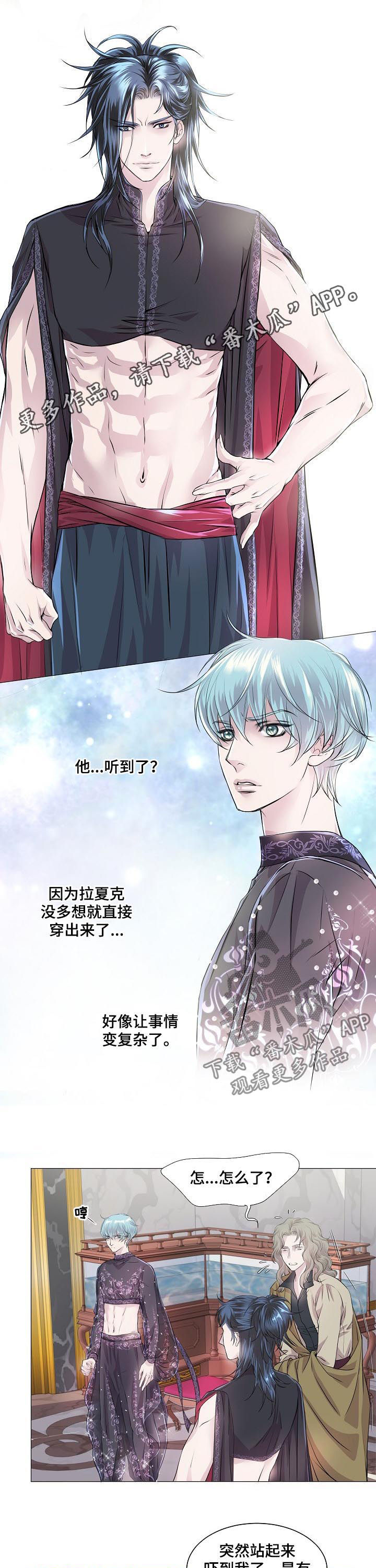 《渴望之血》漫画最新章节第194章：马上就消失免费下拉式在线观看章节第【9】张图片