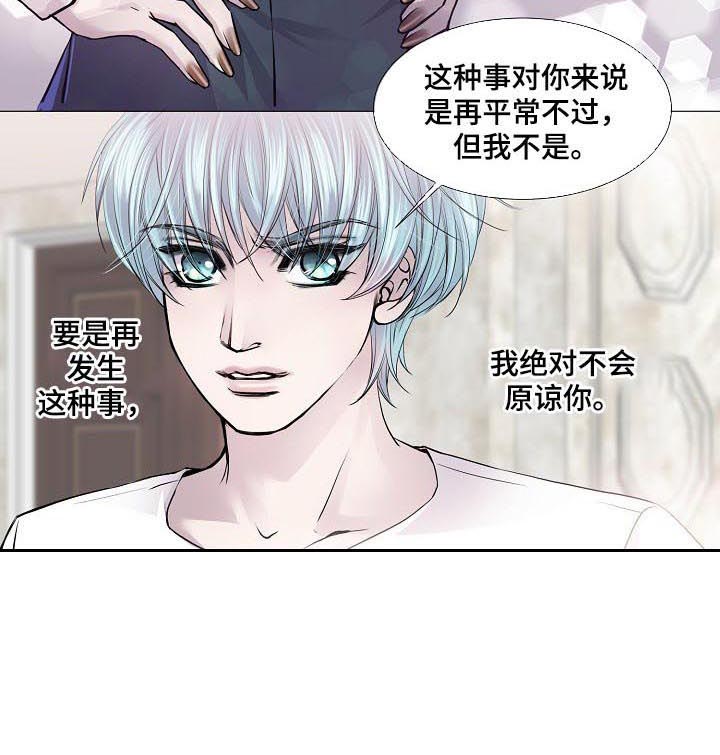 《渴望之血》漫画最新章节第164章：帮你逃出去免费下拉式在线观看章节第【1】张图片