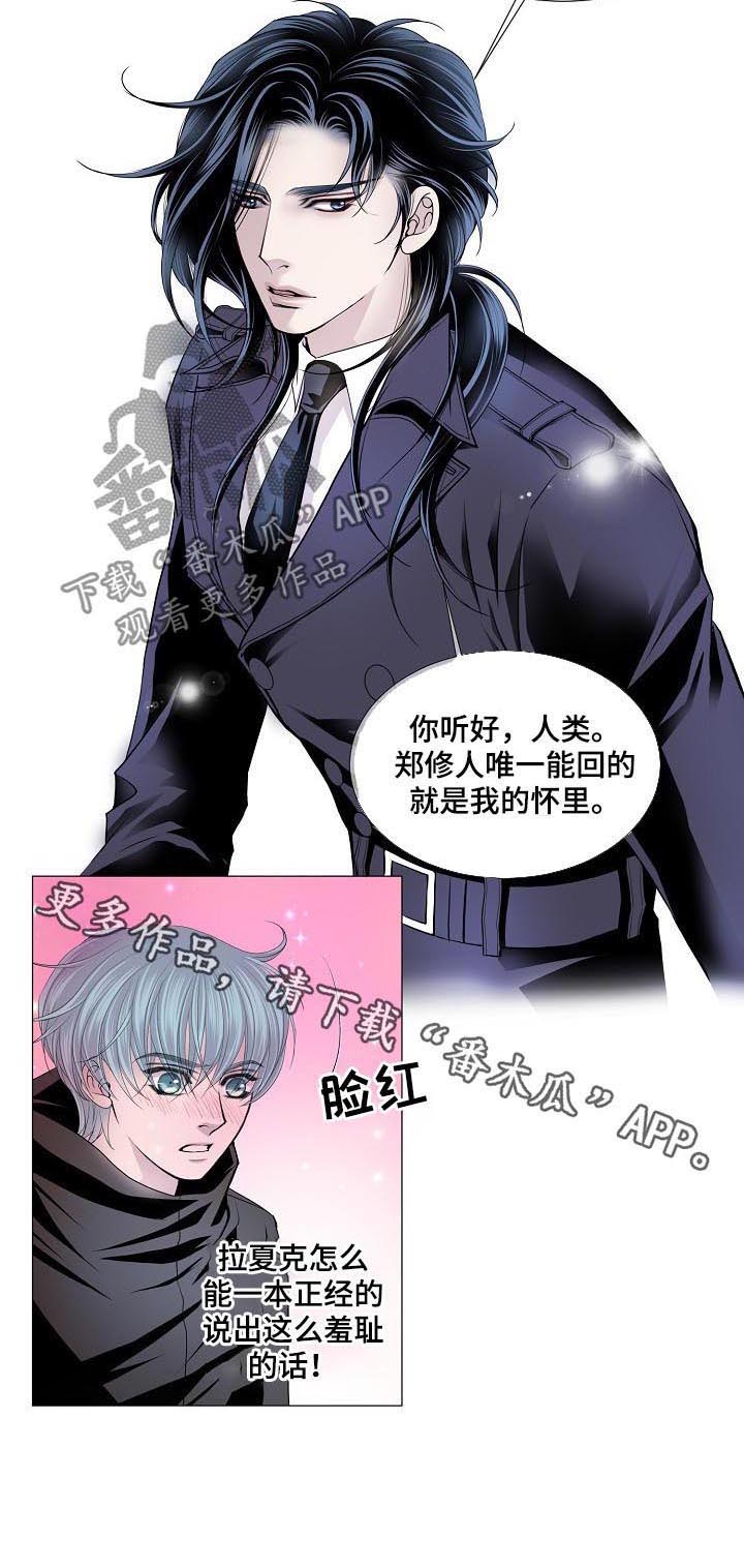 《渴望之血》漫画最新章节第127章：好朋友免费下拉式在线观看章节第【1】张图片