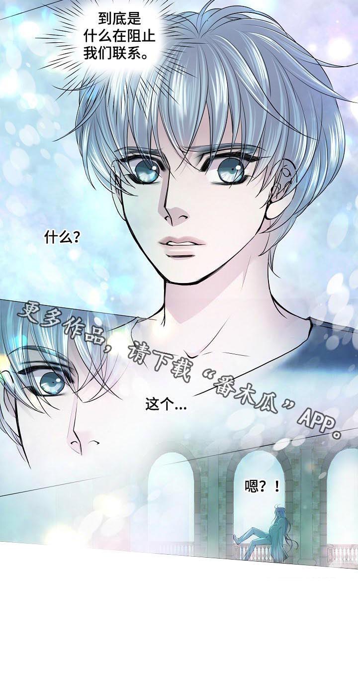 《渴望之血》漫画最新章节第148章：呼唤免费下拉式在线观看章节第【1】张图片