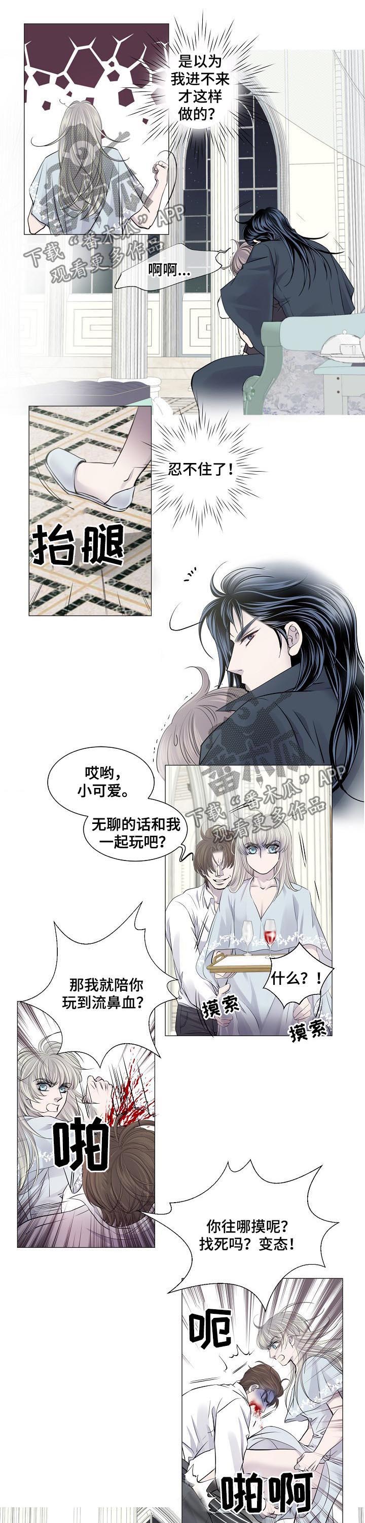 《渴望之血》漫画最新章节第167章：打下烙印免费下拉式在线观看章节第【4】张图片