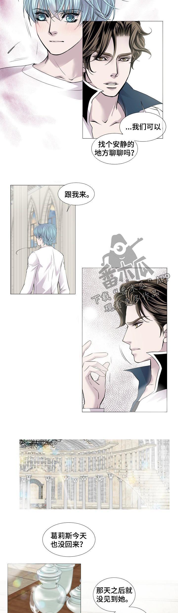 《渴望之血》漫画最新章节第162章：敢碰我的人免费下拉式在线观看章节第【4】张图片