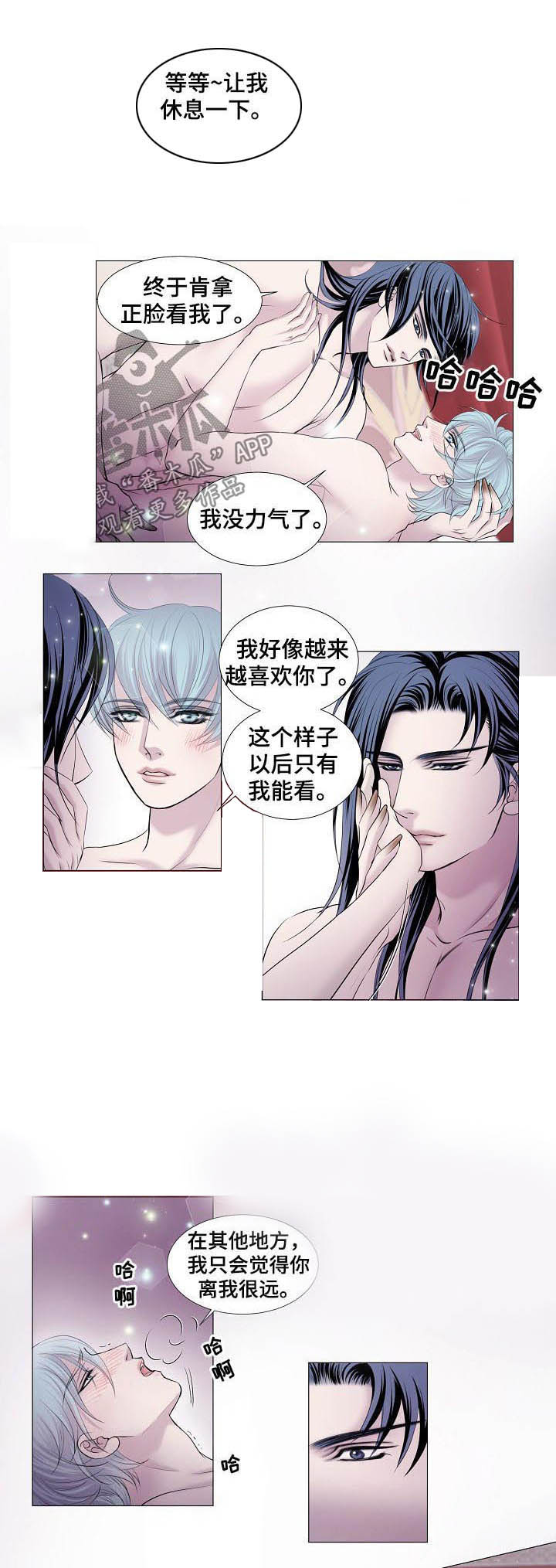 《渴望之血》漫画最新章节第103章：永远的王免费下拉式在线观看章节第【3】张图片