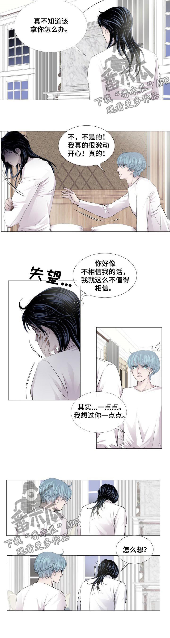 《渴望之血》漫画最新章节第131章：证明免费下拉式在线观看章节第【4】张图片