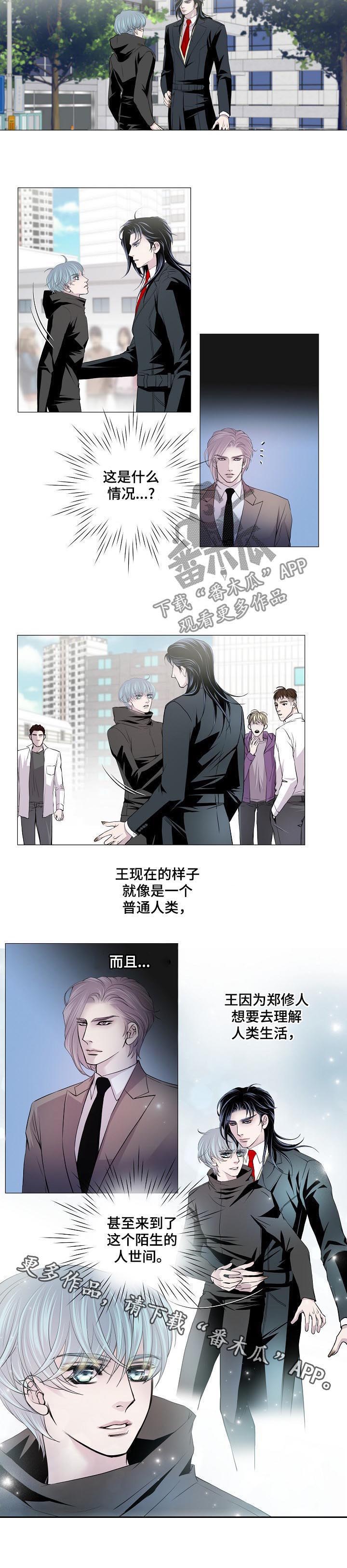 《渴望之血》漫画最新章节第136章：低调解决免费下拉式在线观看章节第【1】张图片