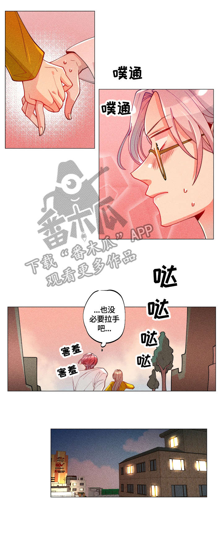 《女巫三十岁》漫画最新章节第14章：变身免费下拉式在线观看章节第【6】张图片