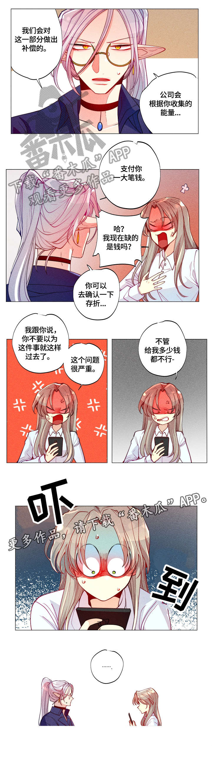 《女巫三十岁》漫画最新章节第11章：感受免费下拉式在线观看章节第【5】张图片