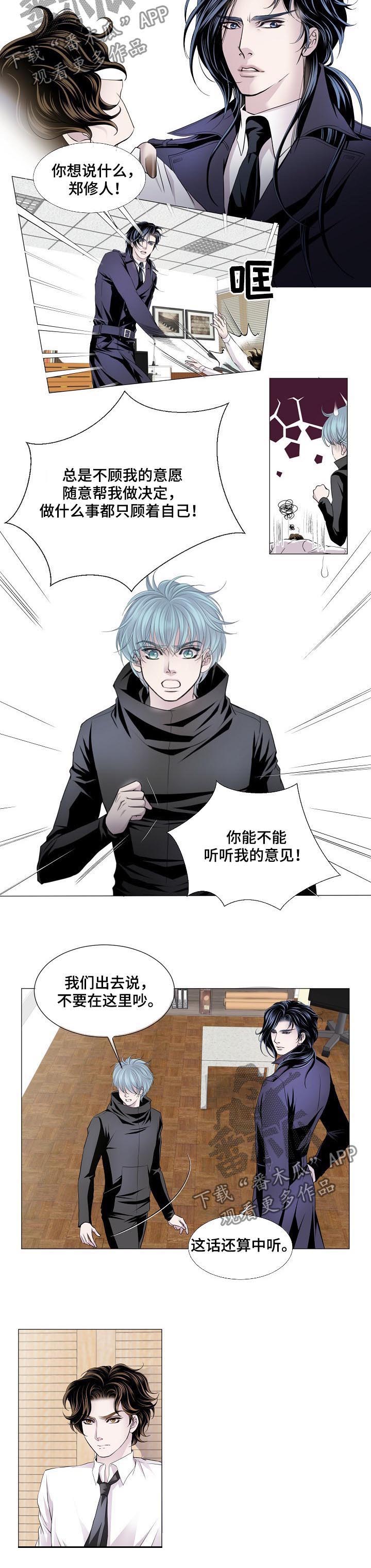 《渴望之血》漫画最新章节第128章：无处可去免费下拉式在线观看章节第【5】张图片