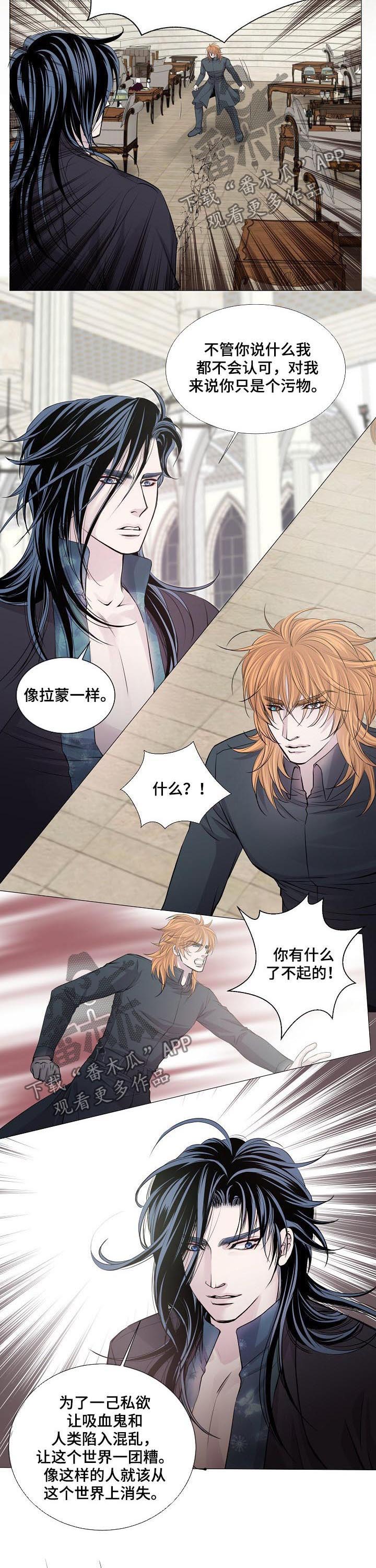 《渴望之血》漫画最新章节第183章：好久不见免费下拉式在线观看章节第【5】张图片