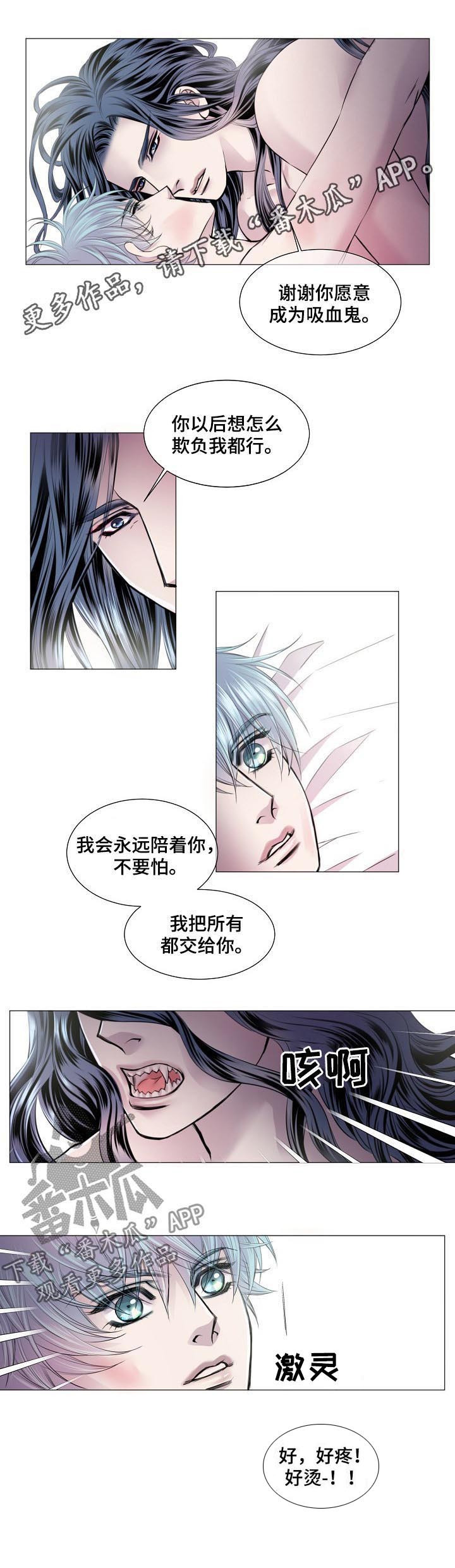 《渴望之血》漫画最新章节第157章：初拥免费下拉式在线观看章节第【6】张图片