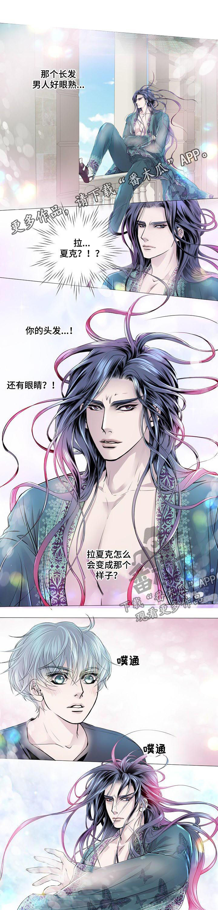 《渴望之血》漫画最新章节第149章：逃跑免费下拉式在线观看章节第【6】张图片