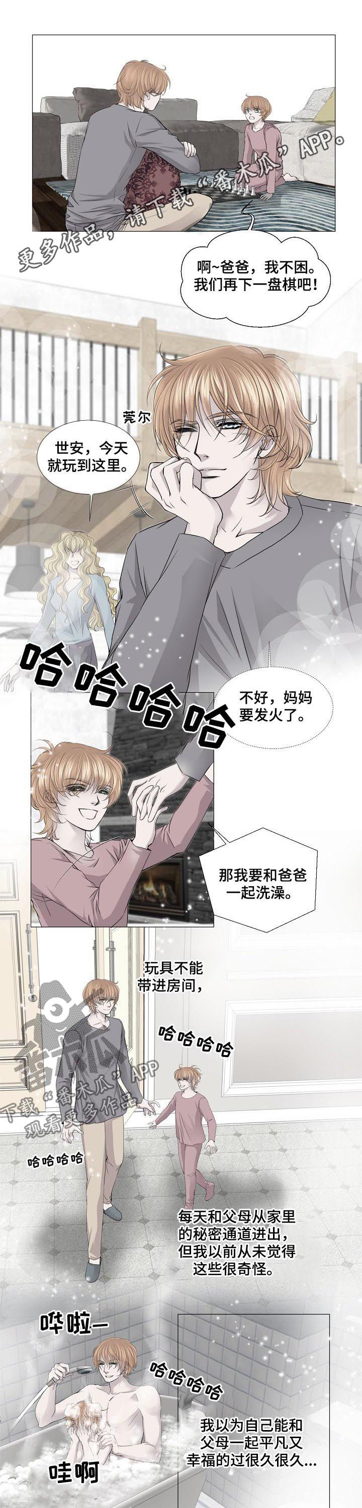 《渴望之血》漫画最新章节第122章：孩子免费下拉式在线观看章节第【8】张图片