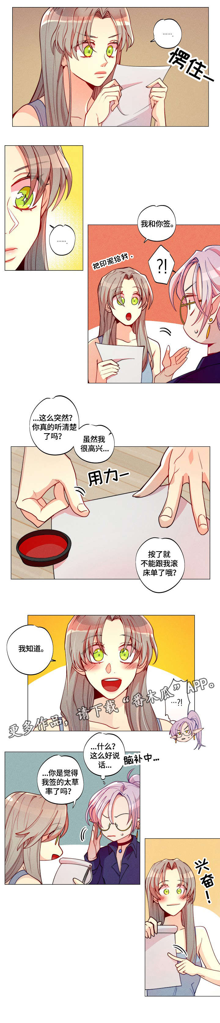 《女巫三十岁》漫画最新章节第5章：迟到免费下拉式在线观看章节第【7】张图片