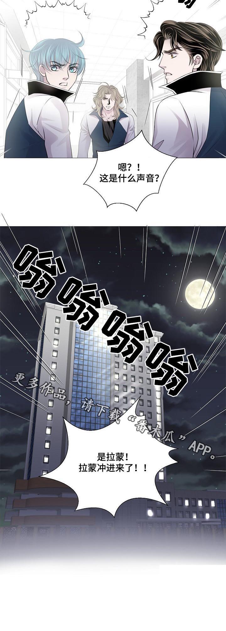 《渴望之血》漫画最新章节第177章：冲进来了免费下拉式在线观看章节第【1】张图片