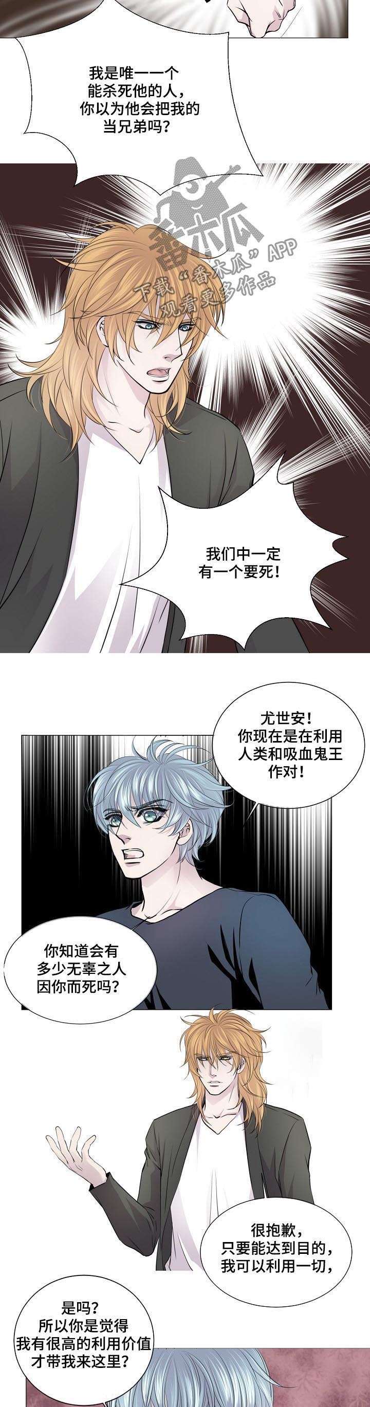 《渴望之血》漫画最新章节第148章：呼唤免费下拉式在线观看章节第【5】张图片