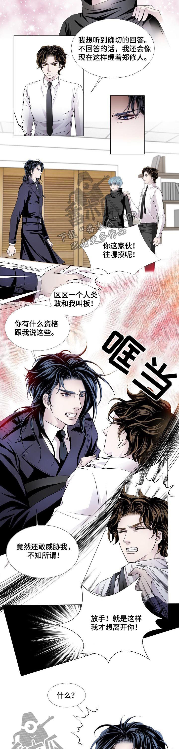 《渴望之血》漫画最新章节第128章：无处可去免费下拉式在线观看章节第【6】张图片