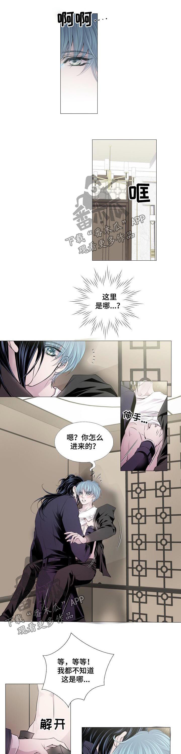 《渴望之血》漫画最新章节第129章：电梯免费下拉式在线观看章节第【4】张图片