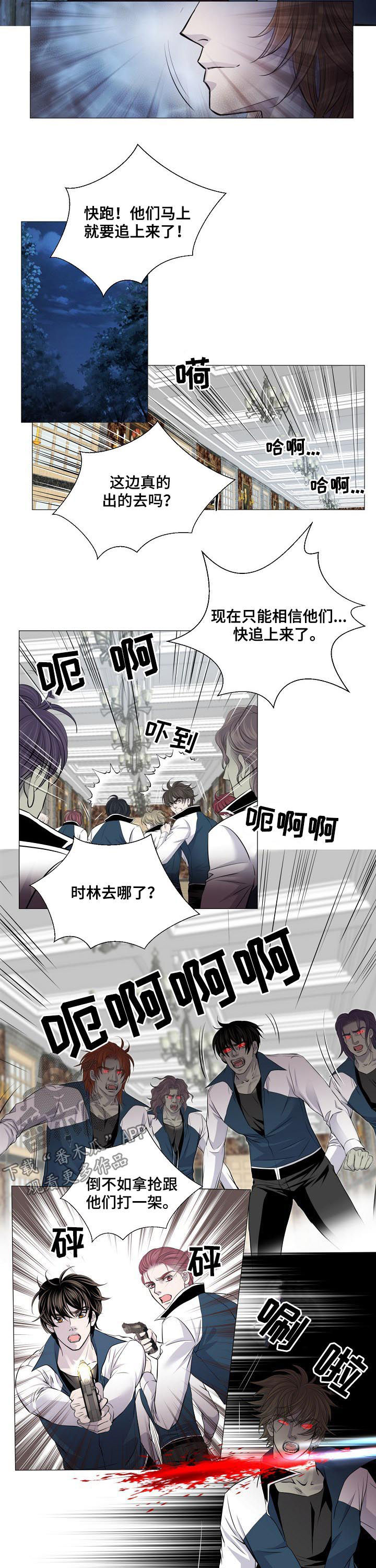 《渴望之血》漫画最新章节第172章：喝光你的血免费下拉式在线观看章节第【4】张图片