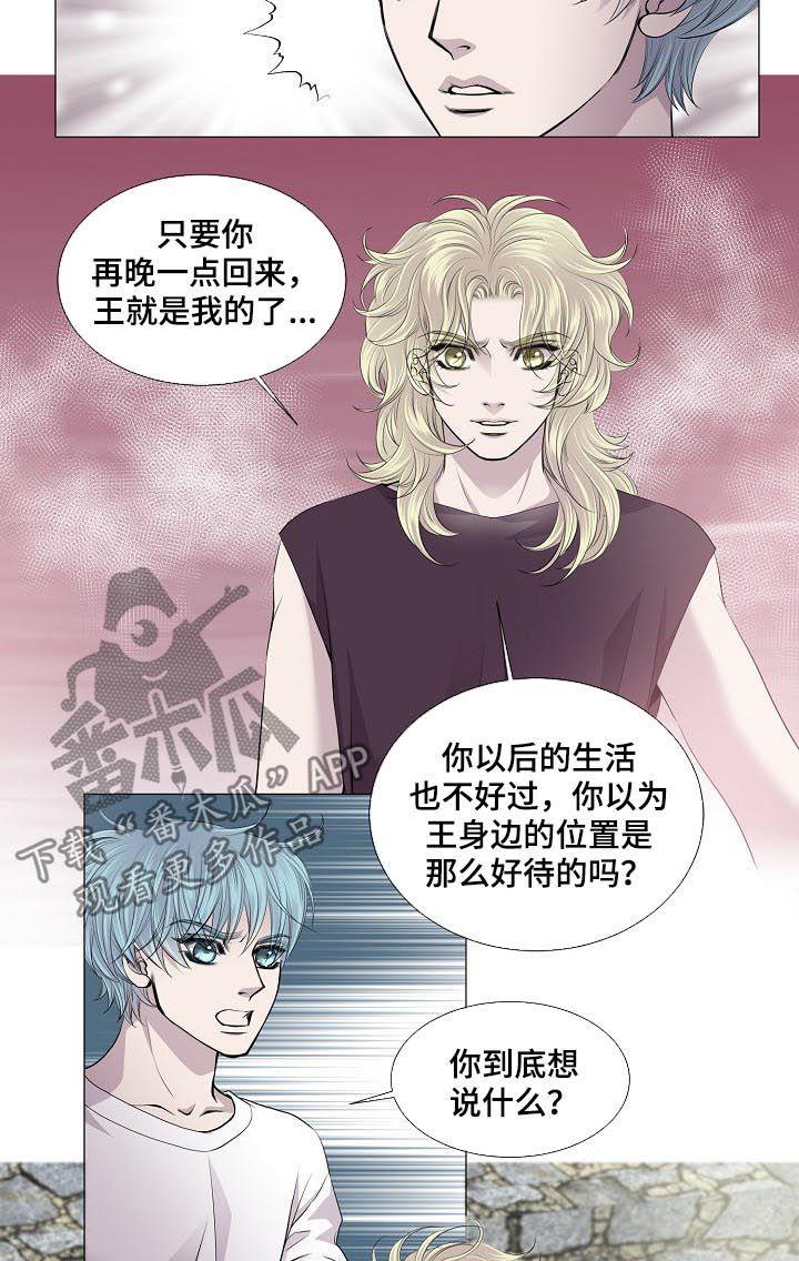 《渴望之血》漫画最新章节第160章：好自为之免费下拉式在线观看章节第【4】张图片