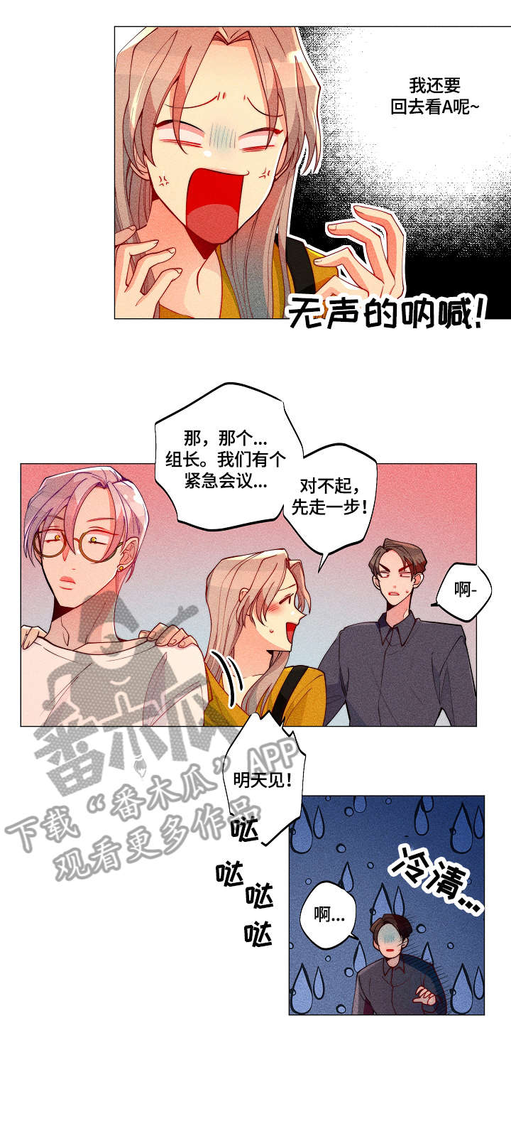 《女巫三十岁》漫画最新章节第14章：变身免费下拉式在线观看章节第【8】张图片