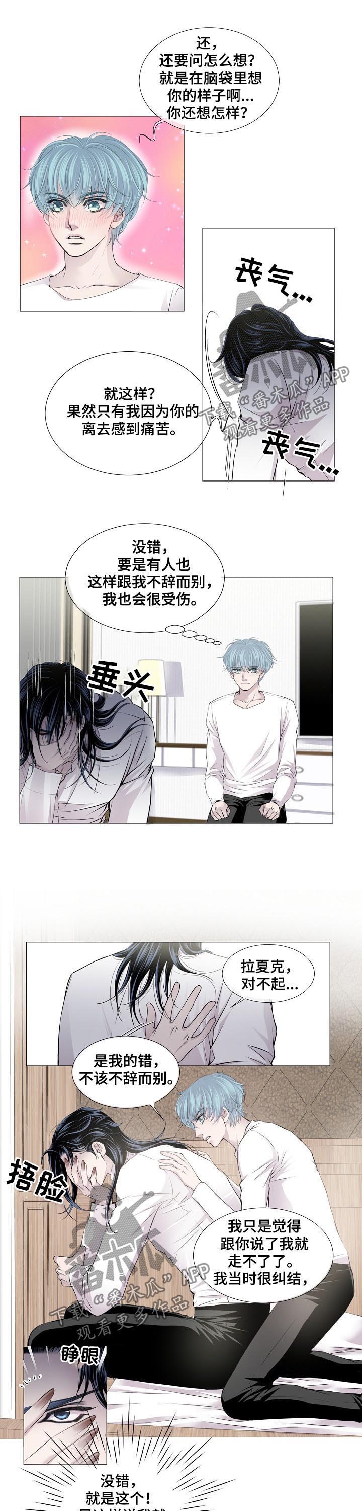 《渴望之血》漫画最新章节第131章：证明免费下拉式在线观看章节第【3】张图片