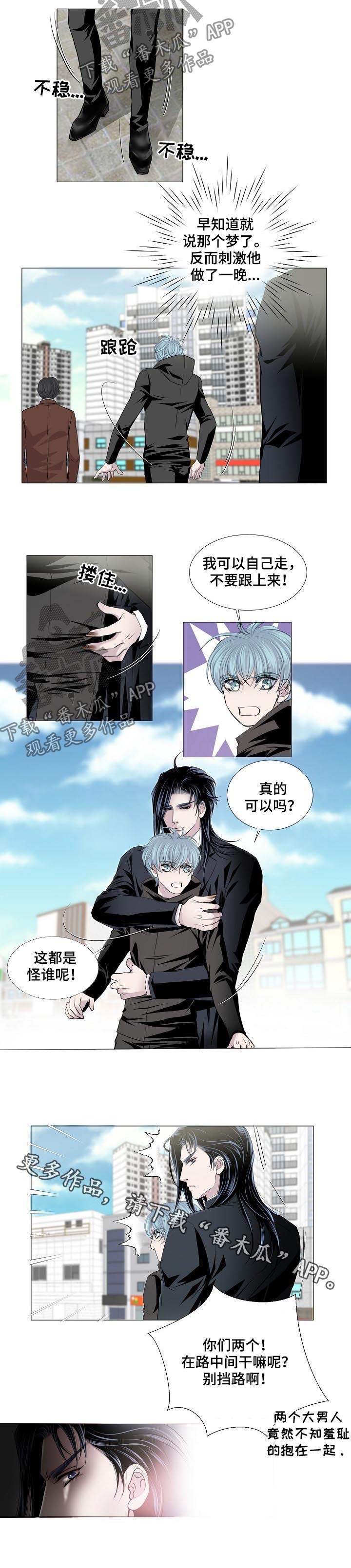 《渴望之血》漫画最新章节第135章：不知羞耻免费下拉式在线观看章节第【1】张图片