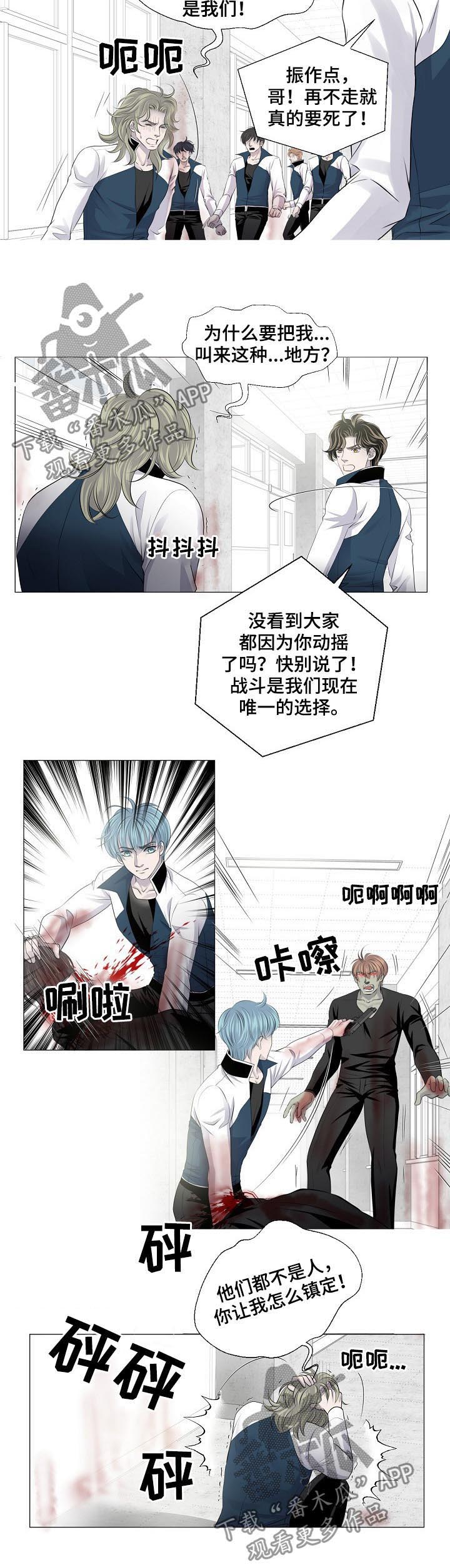 《渴望之血》漫画最新章节第178章：打击士气免费下拉式在线观看章节第【5】张图片