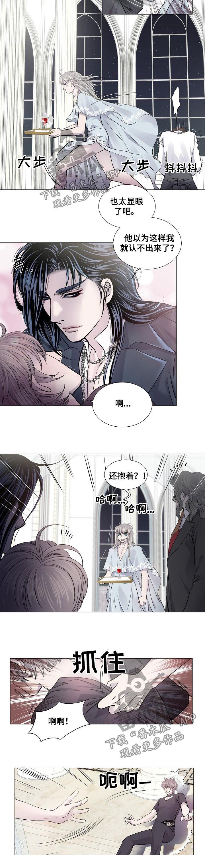 《渴望之血》漫画最新章节第167章：打下烙印免费下拉式在线观看章节第【3】张图片