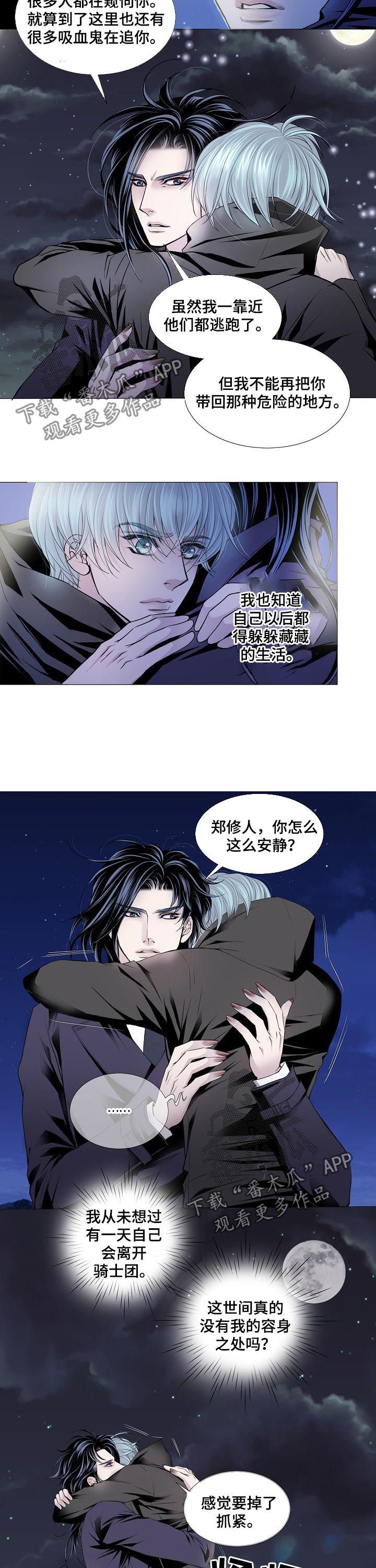 《渴望之血》漫画最新章节第129章：电梯免费下拉式在线观看章节第【7】张图片