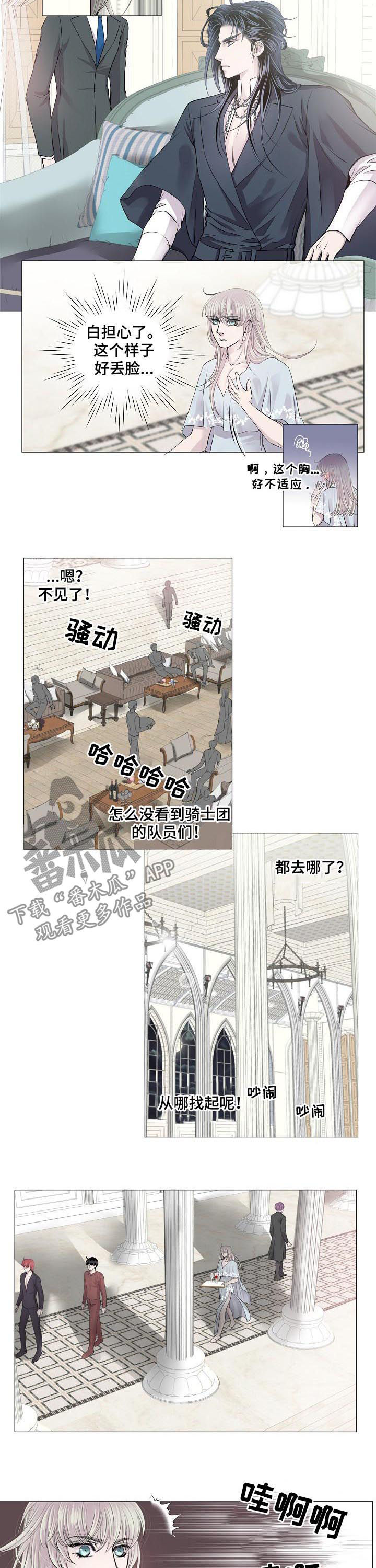 《渴望之血》漫画最新章节第167章：打下烙印免费下拉式在线观看章节第【6】张图片