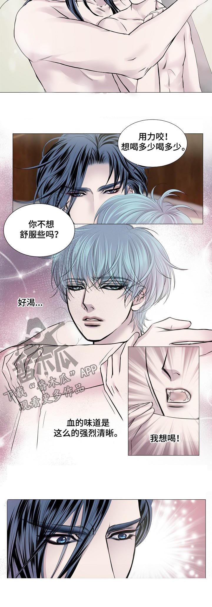 《渴望之血》漫画最新章节第158章：饮血免费下拉式在线观看章节第【5】张图片