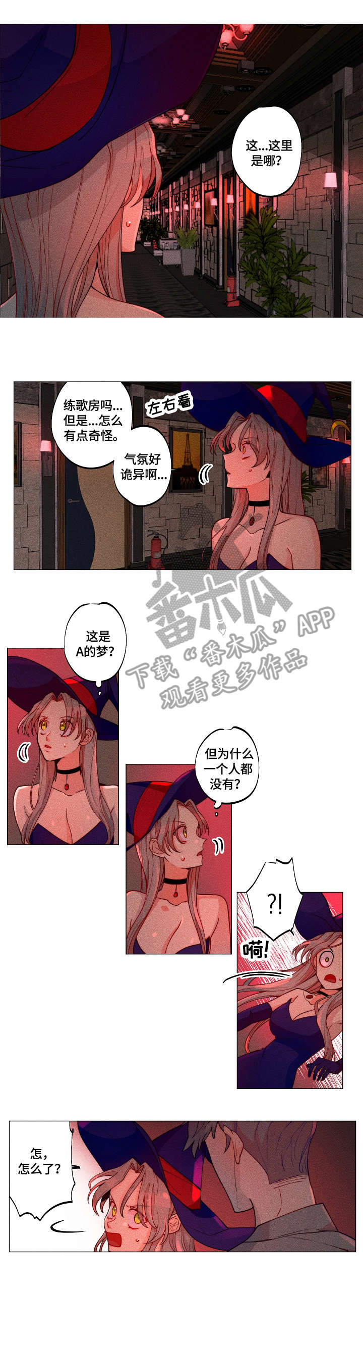 《女巫三十岁》漫画最新章节第15章：牛郎免费下拉式在线观看章节第【6】张图片