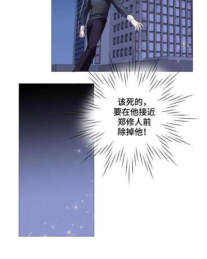 《渴望之血》漫画最新章节第126章：时林免费下拉式在线观看章节第【4】张图片